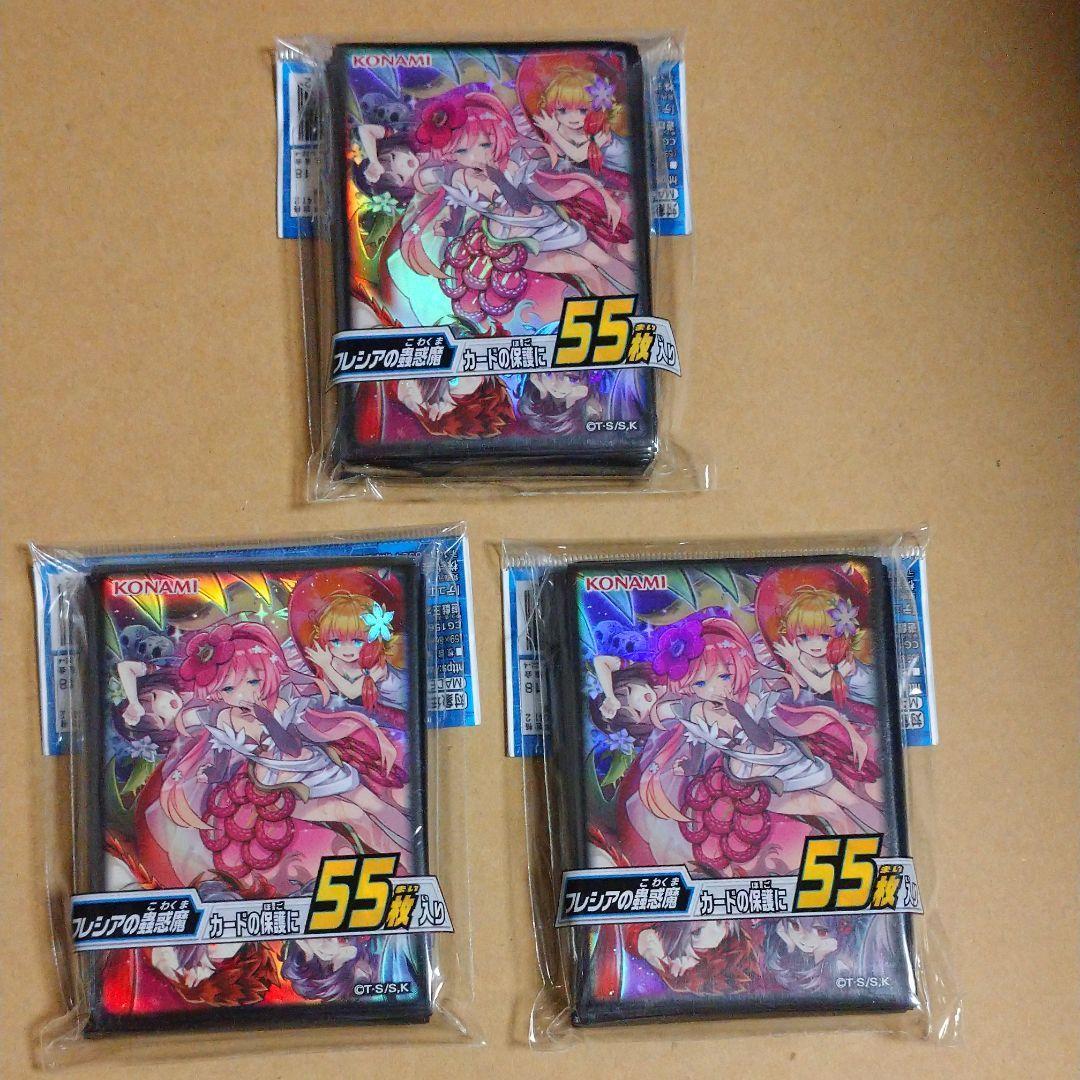 遊戯王 スリーブ フレシア