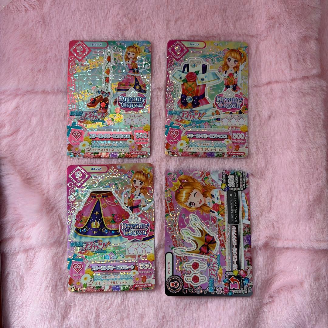 アイカツカード スリーピングオーロラ 4点セット - メルカリ