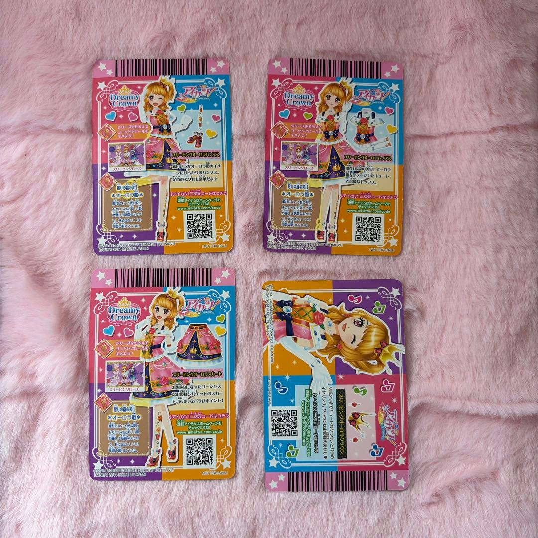 アイカツカード スリーピングオーロラ 4点セット - メルカリ