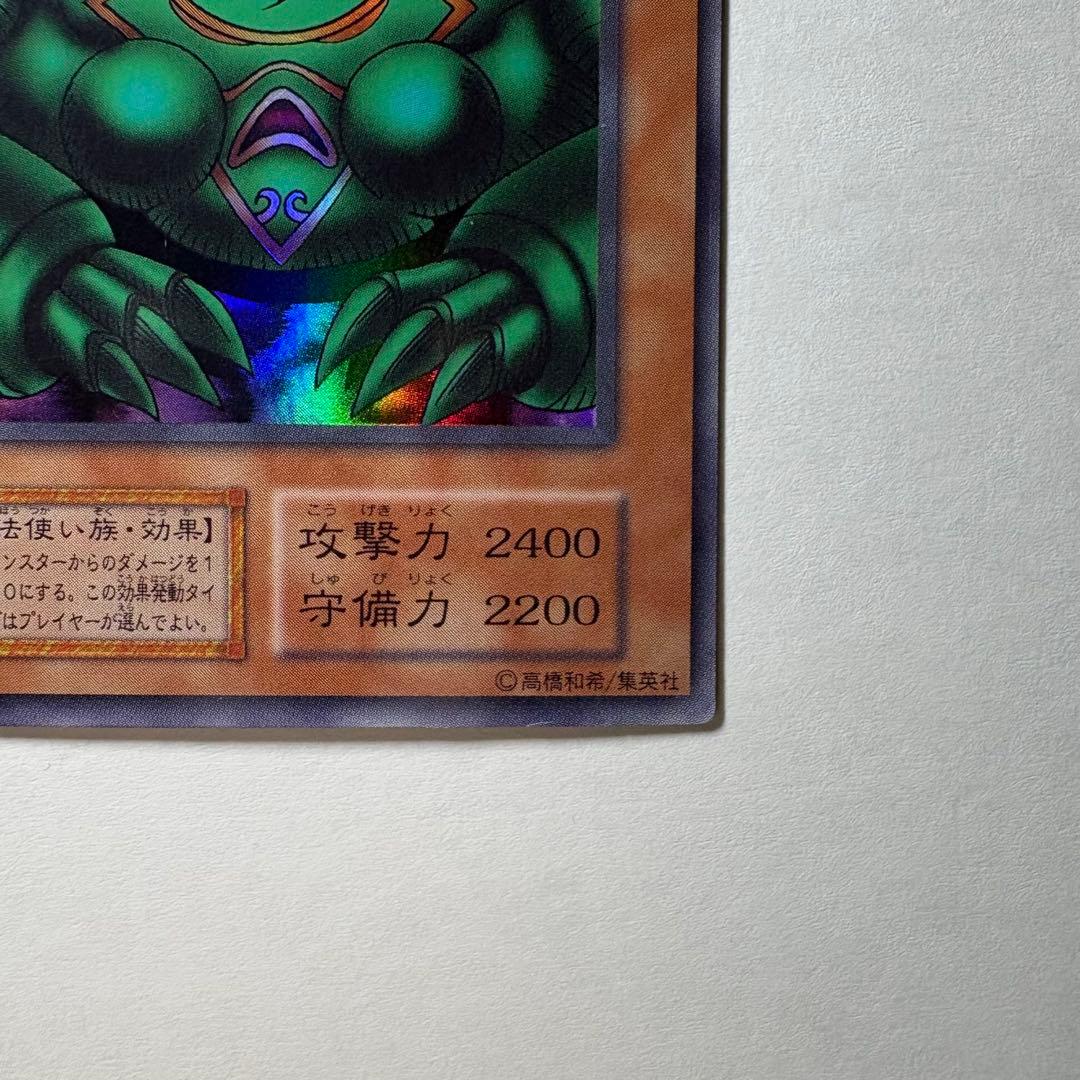 遊戯王】初期 風魔神ヒューガ スーパーレア - メルカリ