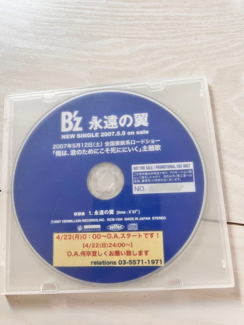 【非売品】B'z プロモーションCD プロモ盤　見本盤　永遠の翼　稲葉浩志