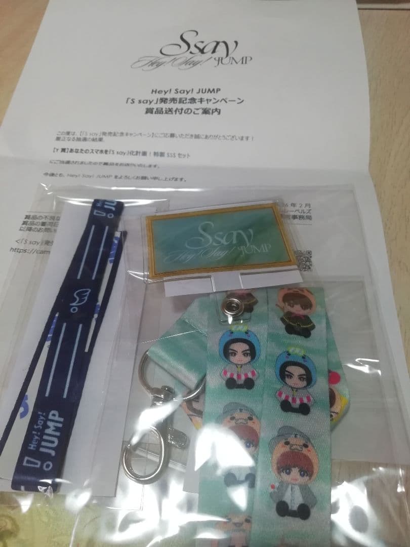 Hey!Say!JUMP Ssay発売記念キャンペーン Y賞 - メルカリ