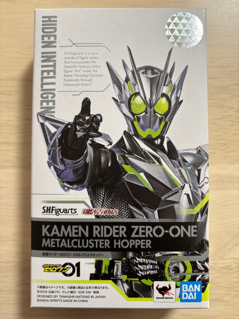 SHFiguarts 仮面ライダーゼロワン メタルクラスター ホッパー
