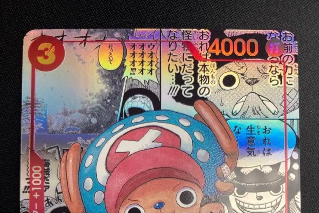 トニートニー・チョッパー SR スーパーパラレル(コミパラ) EB01-006