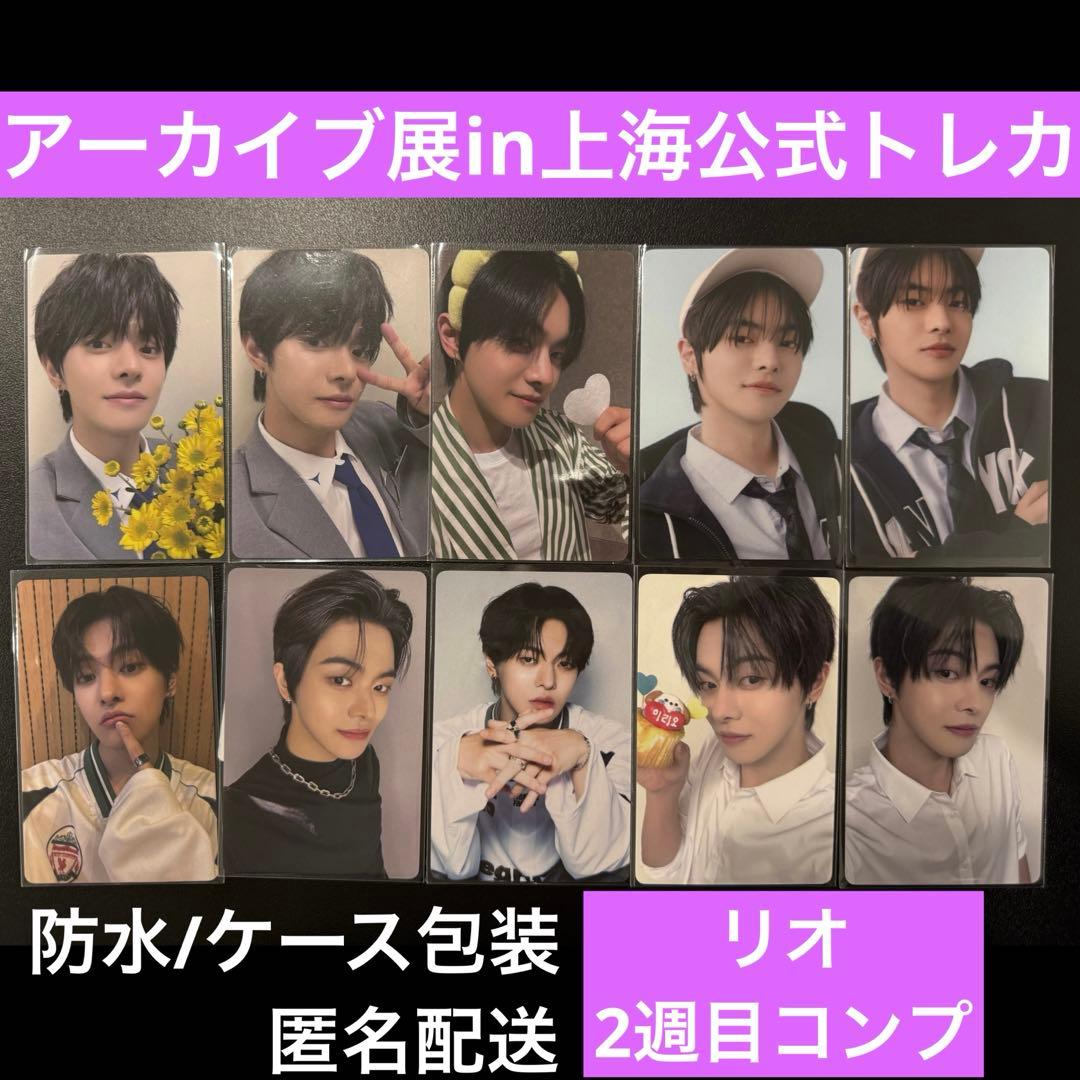 ボイプラ　トレカ　リオ