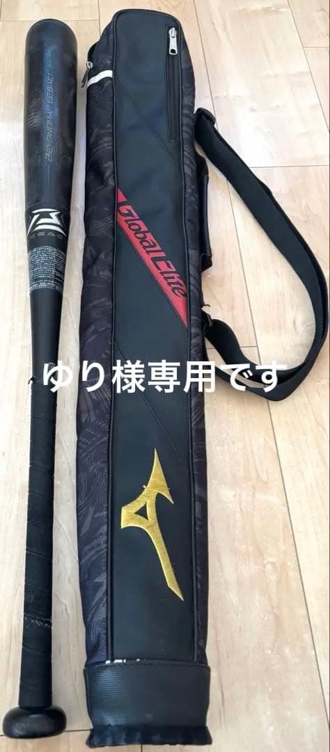 Mizuno ビヨンドマックスレガシー トップ(FRP製)80cm