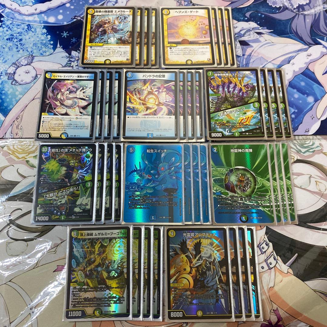 デュエマ ムザルミ天門 デッキ
