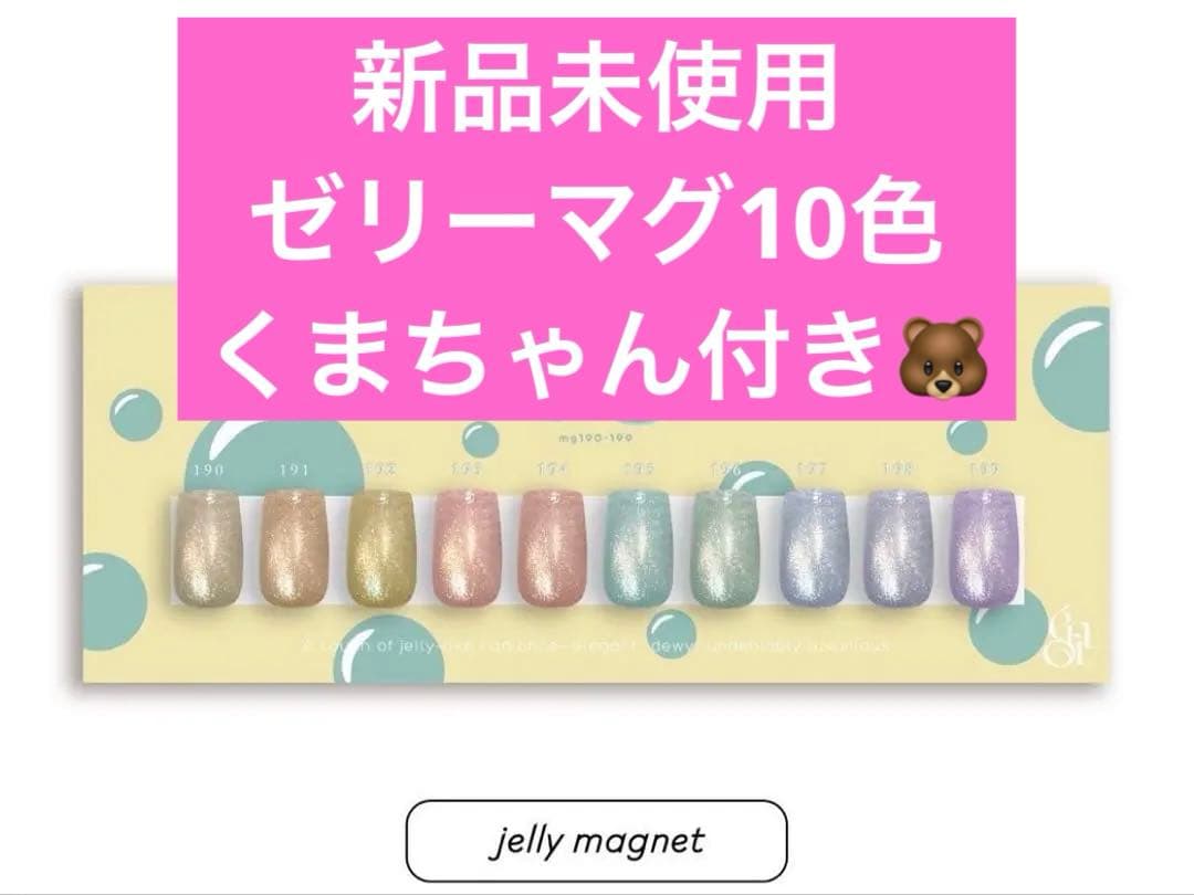 【enoi/エノイ】ゼリーマグ10色セット☆くまちゃん付き☆