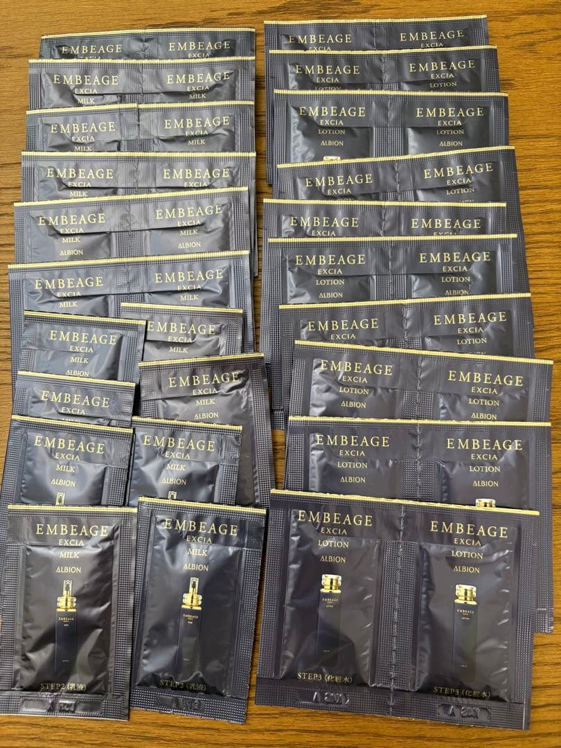 アルビオンエクシアアンベアージュ乳液化粧水サンプルセット10日分