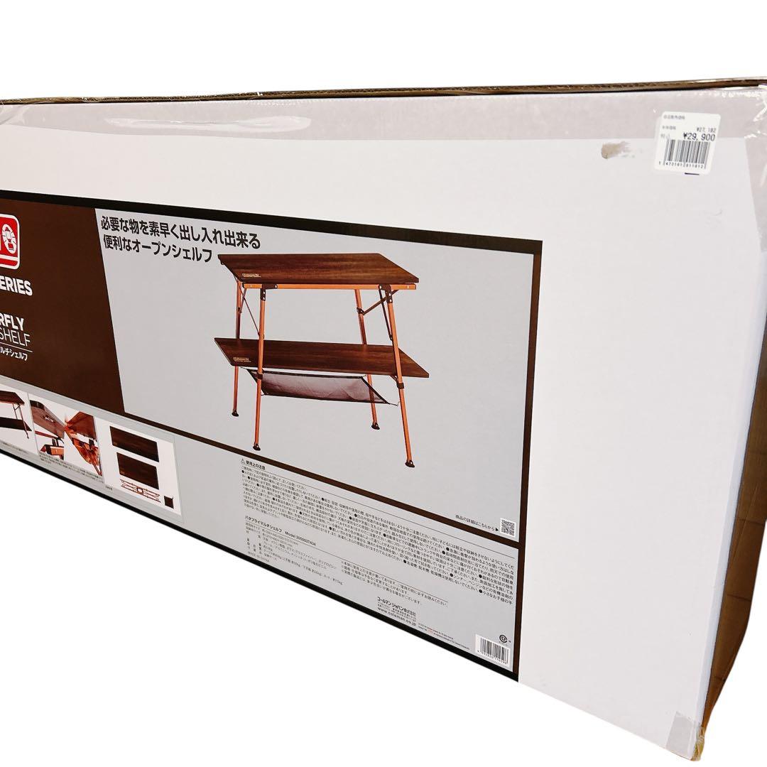 新品 コールマン バタフライマルチシェルフ マスターシリーズ コールマン マスターシリーズ バタフライマルチシェルフラック 新品