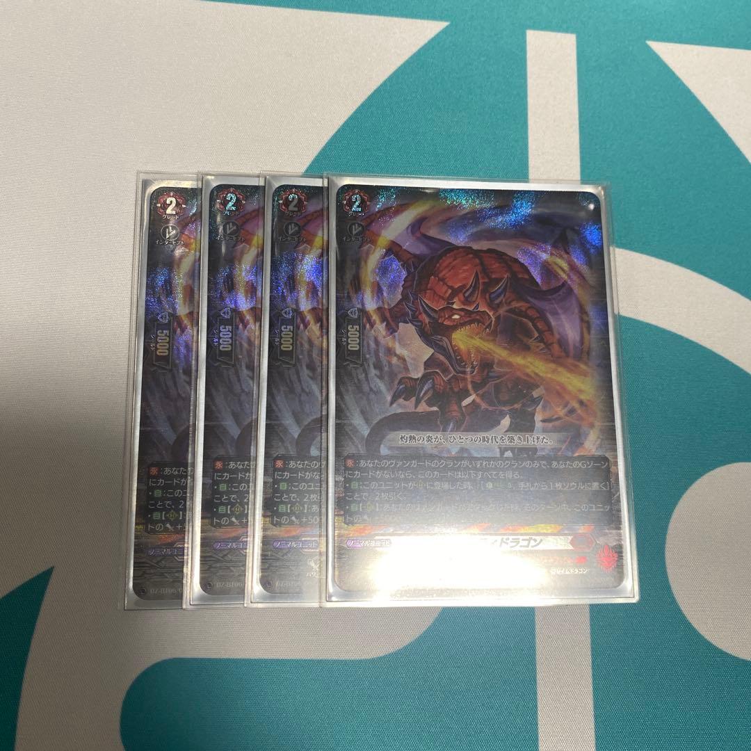 ベリコウスティドラゴン 4枚セット Amazon.co.jp: カードファイト!!ヴァンガード 創世の竜神 EB09/012