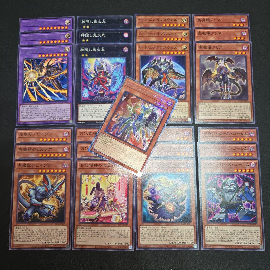 遊戯王 プレミアムパック2026 ノーマル 12種 各3枚セット② - メルカリ