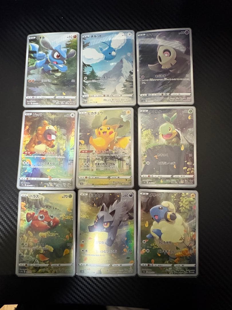 ポケモンカードar9枚セットピカチュウ Vスターユニバース