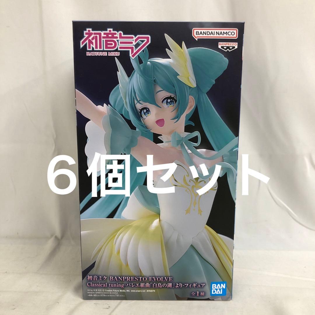 VF3257 未開封 初音ミク BPEV バレエ組曲 白鳥の湖より 6個セット