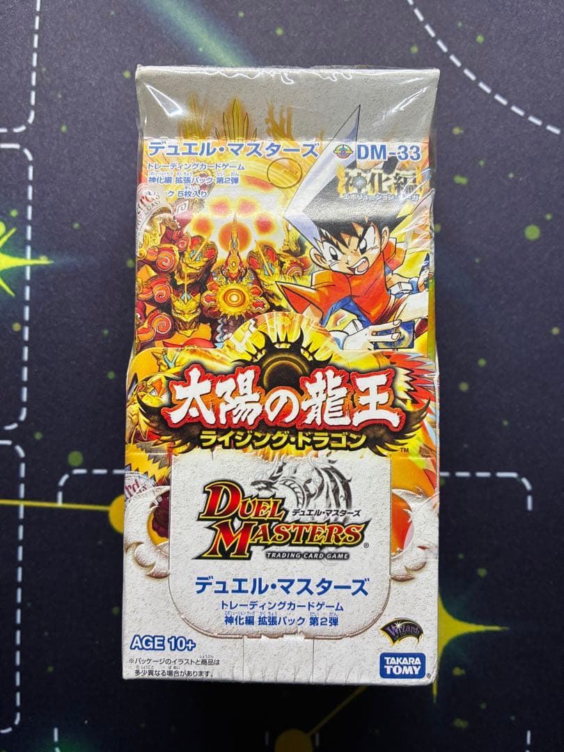 デュエルマスターズ　DM-33 太陽の龍王 ライジングドラゴン　未開封BOX 未開封 BOX デュエルマスターズ 神化編 ライジングドラゴン DM-33