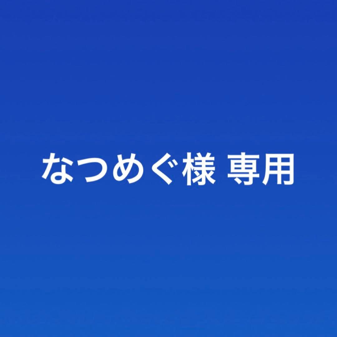 なつめぐ