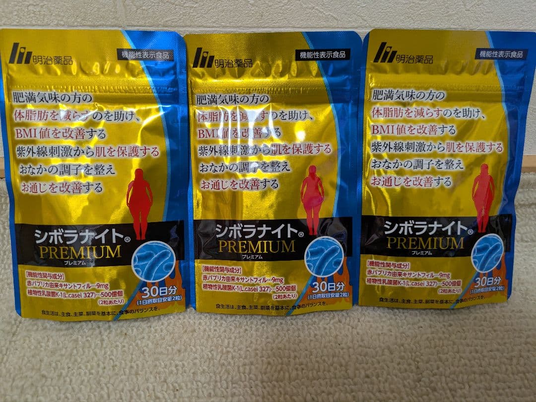 シボラナイト　プレミアム