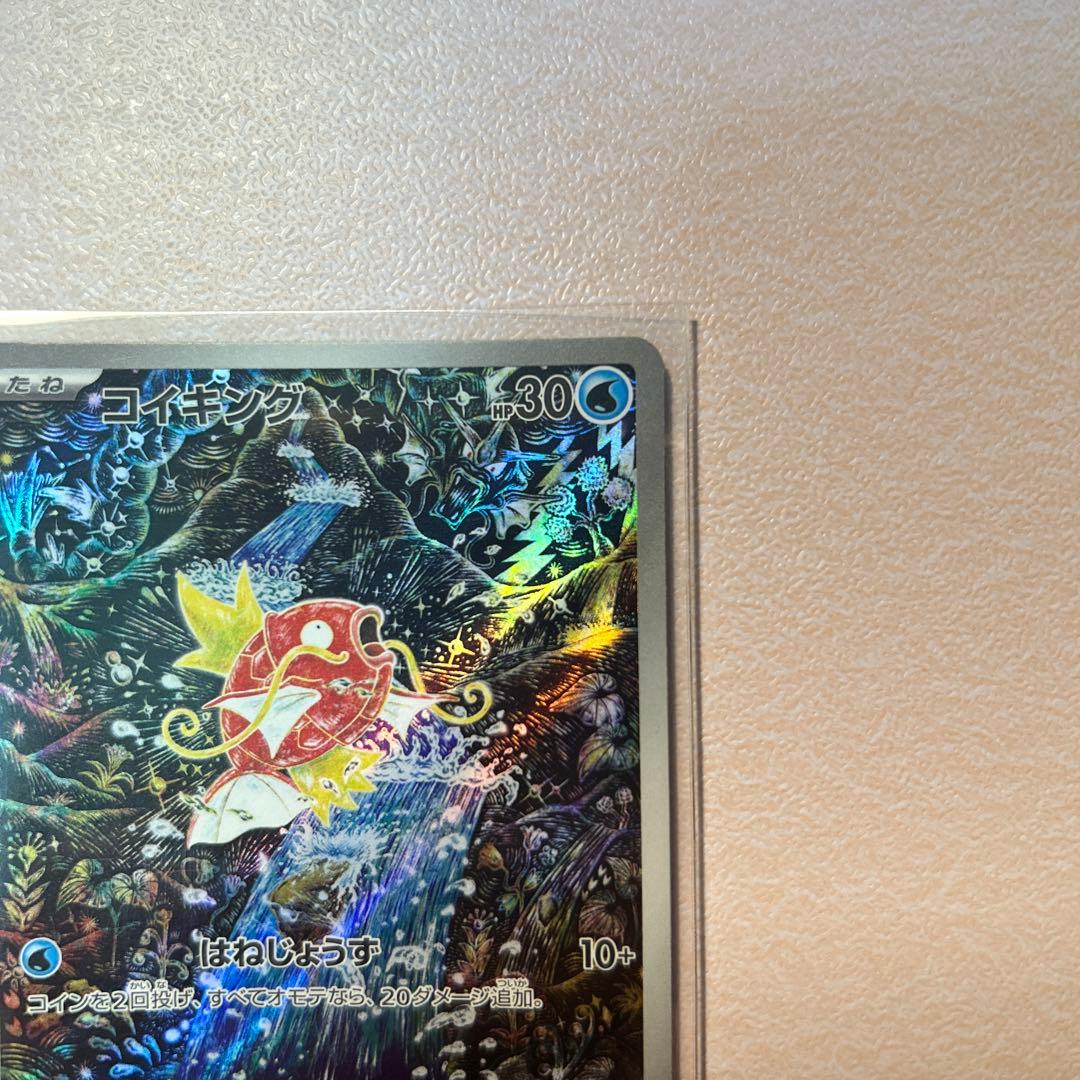 ポケカ コイキング AR SV1a トリプレットビート 080/073 - メルカリ