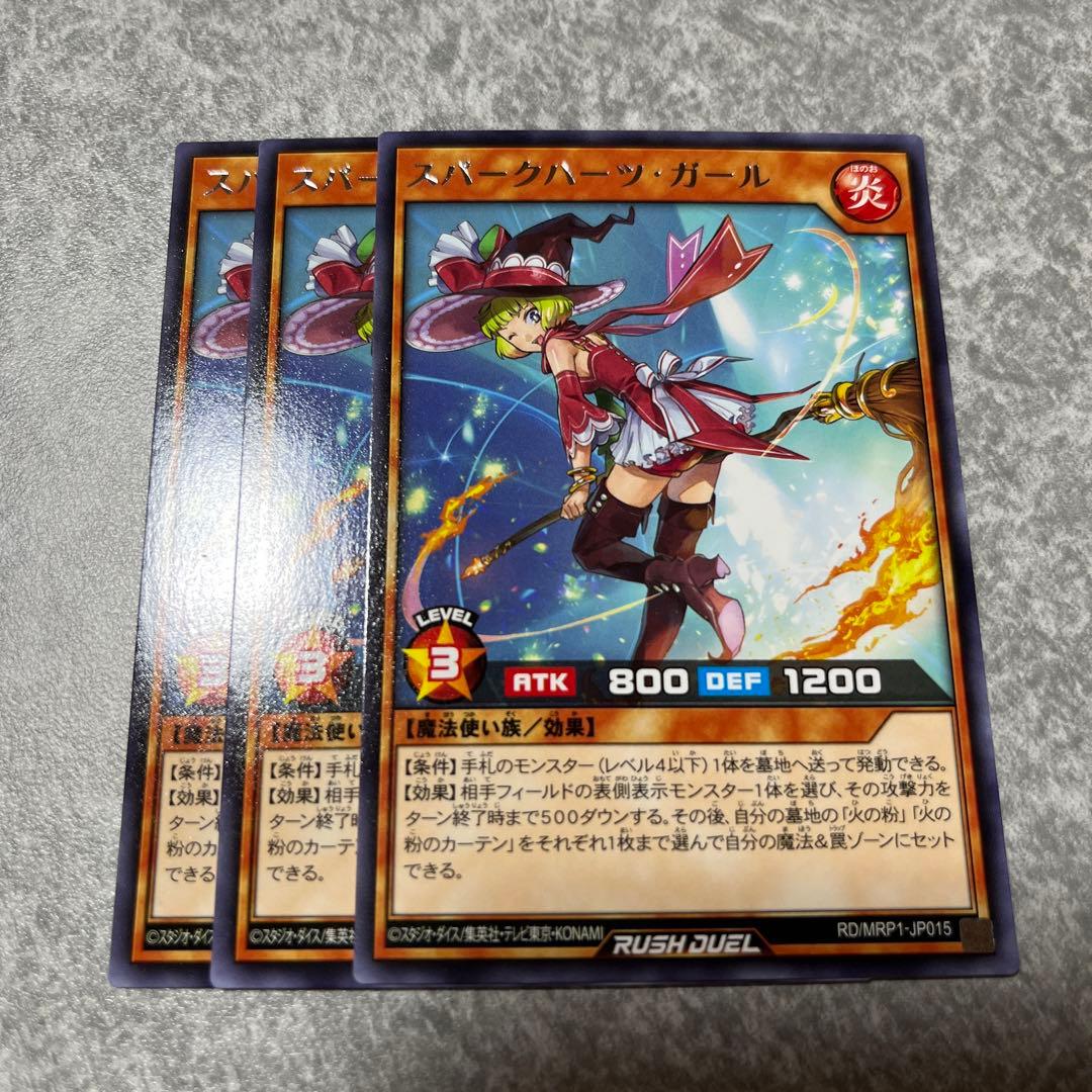 ラッシュデュエル スパークハーツガール レア 3枚セット - メルカリ