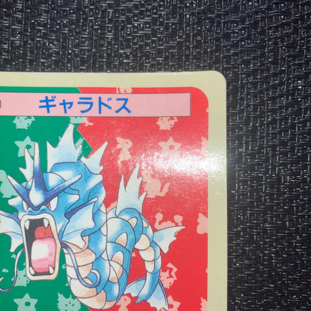 ポケモンカード ポケットモンスター トップサン ギャラドス 130 裏青