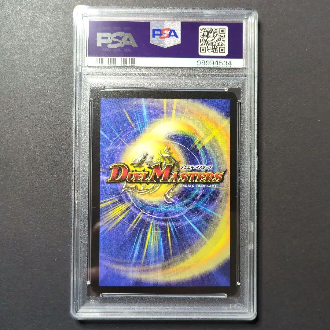 psa9・初期版】ボルザード・ドラゴン VR デュエルマスターズ - メルカリ