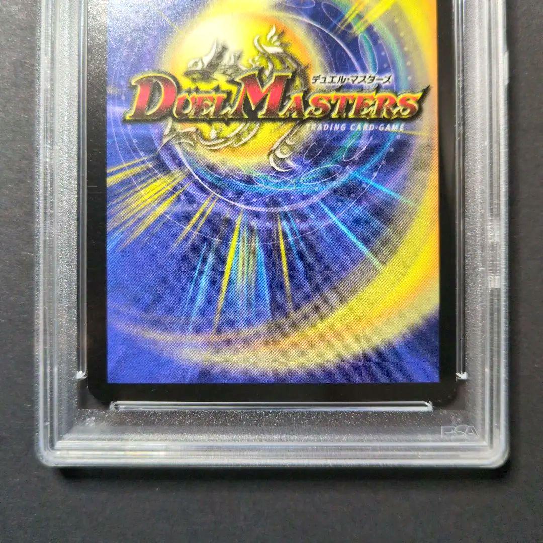 psa9・初期版】ボルザード・ドラゴン VR デュエルマスターズ - メルカリ