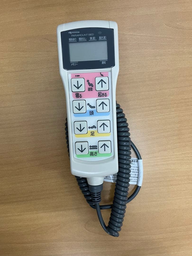 介護用ベッドリモコン HS2873