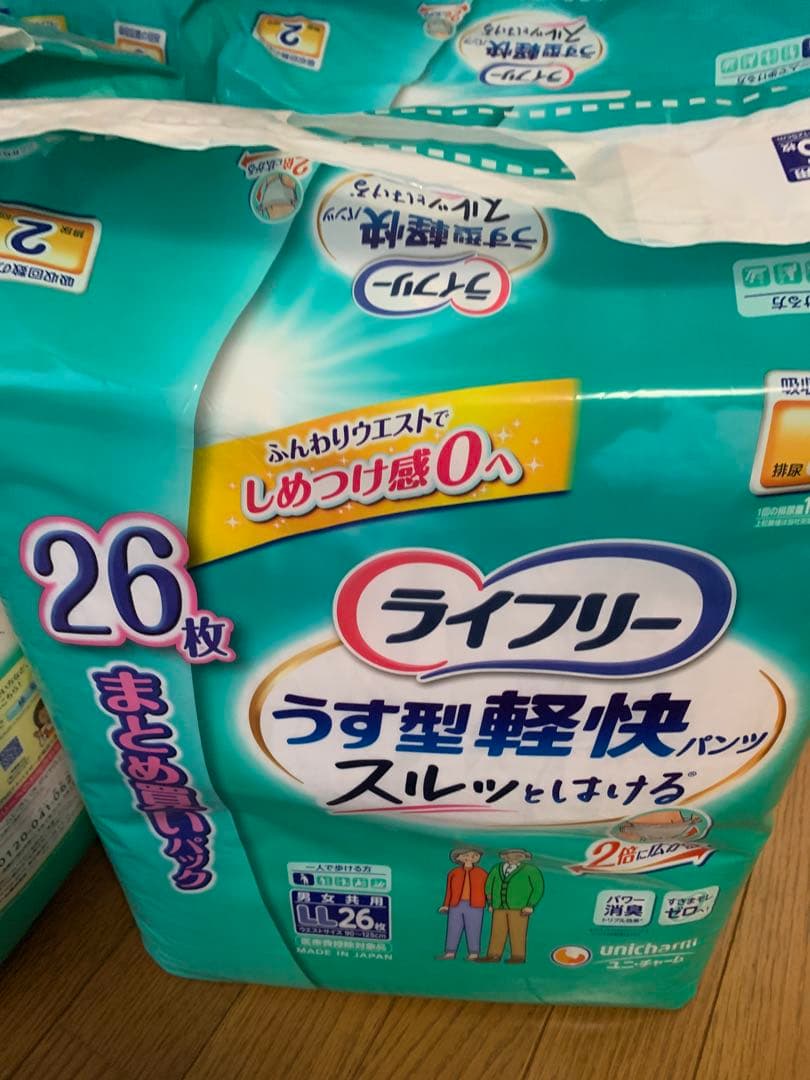 ライフリー　うす型軽快パンツ　LL 7袋　L 2袋セット