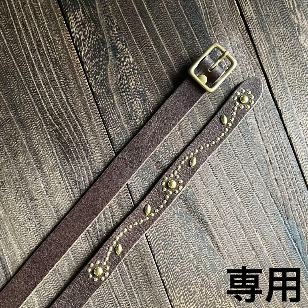 専用品　スタッズナローロングベルト真鍮フラワー　オイルシボ　ブラウン