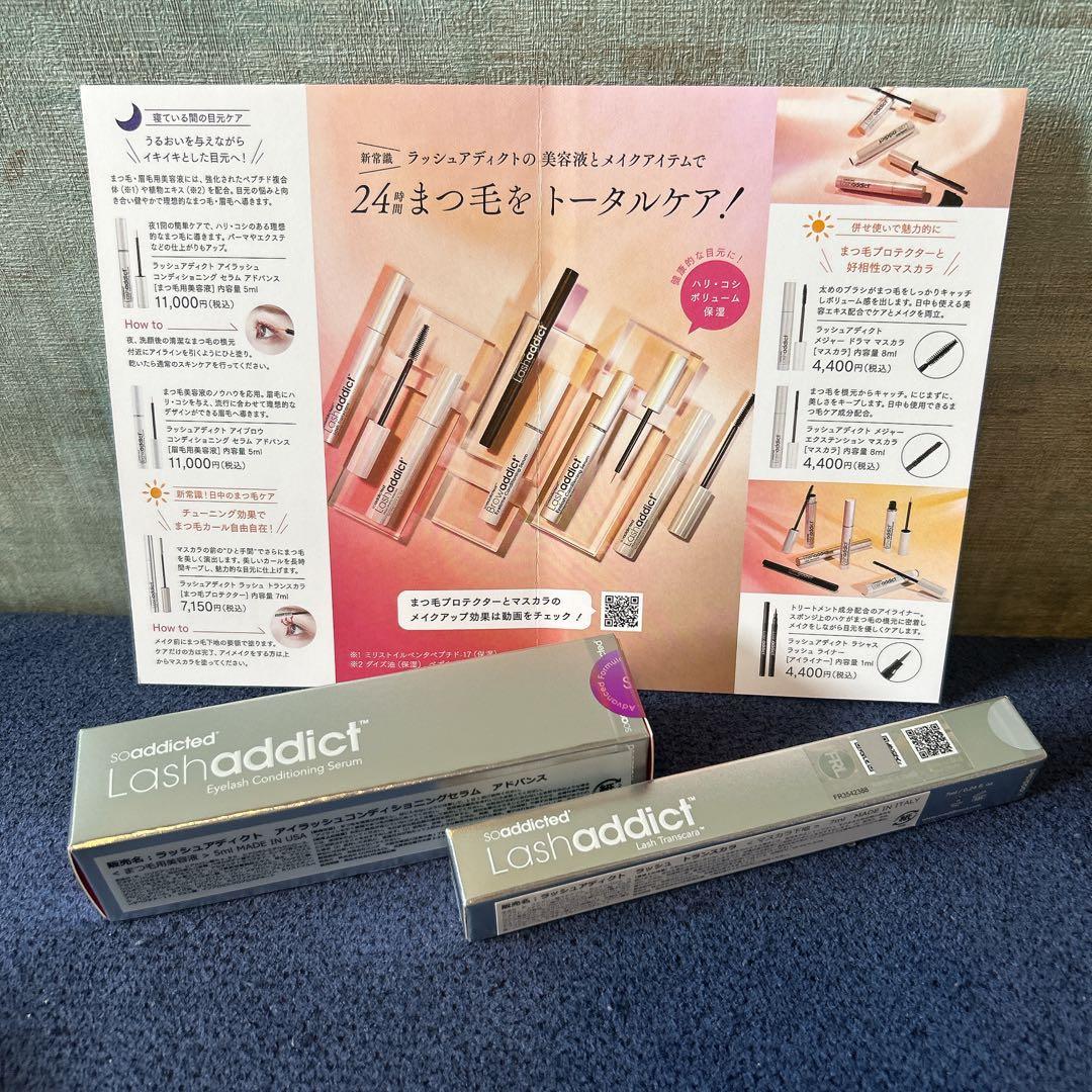 【新品正規品】ラッシュアディクトコンディショニングセラム&トランスカラ　セット