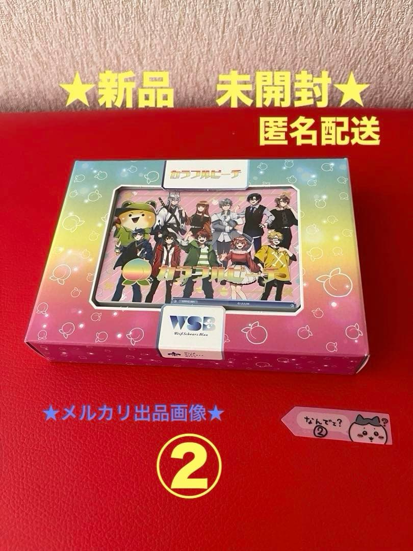 ご依頼品カラフルピーチ　スタートデッキ　ヴァイスシュヴァルツブラウ3個セット