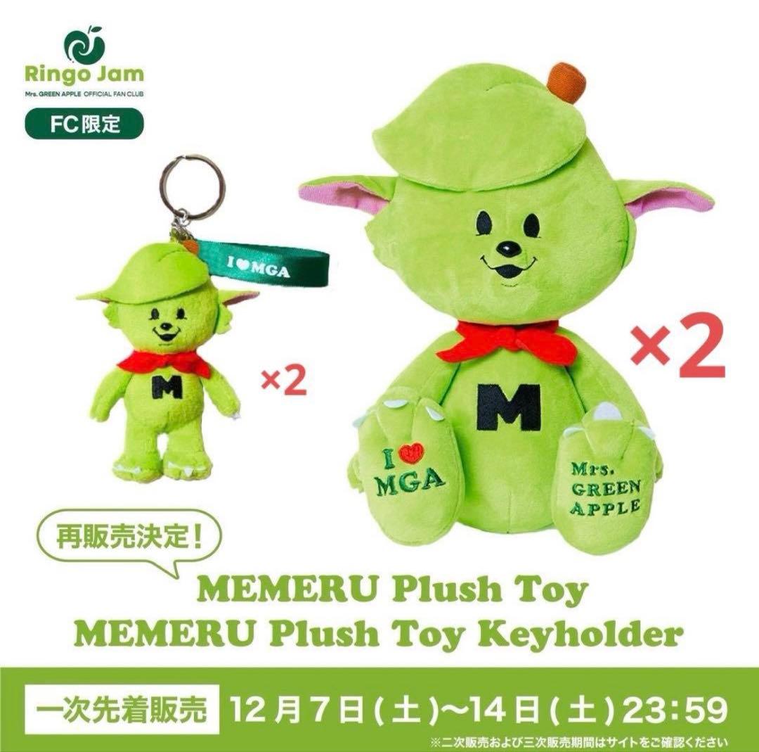 メメル ぬいぐるみ キーホルダー 4つセット 2026年最新】ミセス メメル キーホルダー ぬいぐるみの人気アイテム