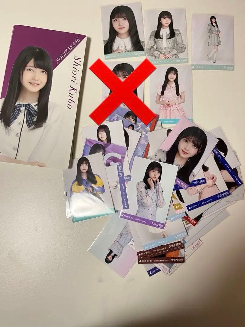 乃木坂46 久保史緒里　生写真コンプ　まとめ売り