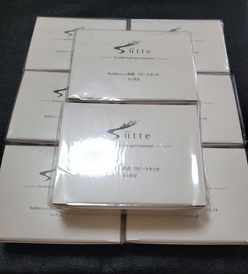 Sutte　スッテ専用　リピートセット　１ヶ月分×8箱