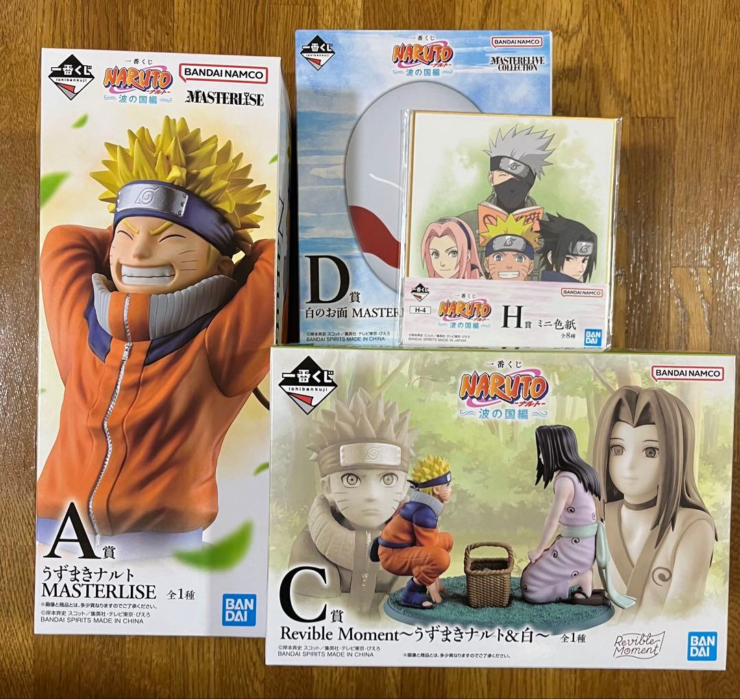 一番くじナルト 波の国編 A賞C賞D賞 - メルカリ