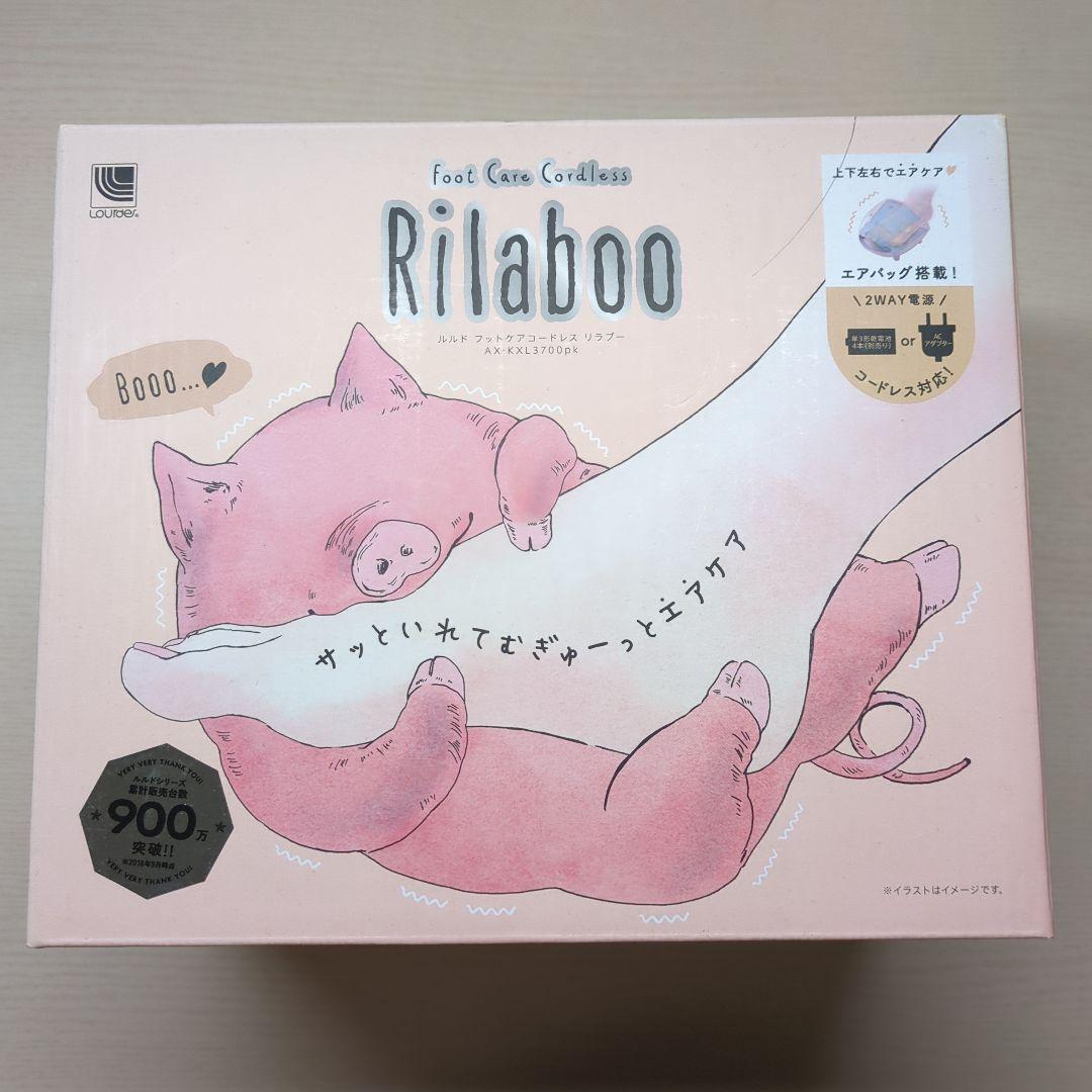 【手のみ使用】 Rilaboo エアケア