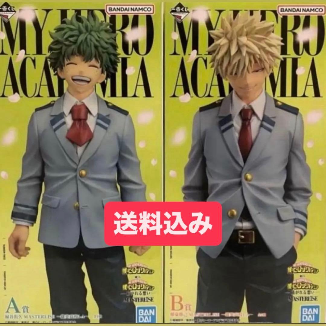 一番くじ 僕のヒーローアカデミア 紡がれる想い　A賞 B賞