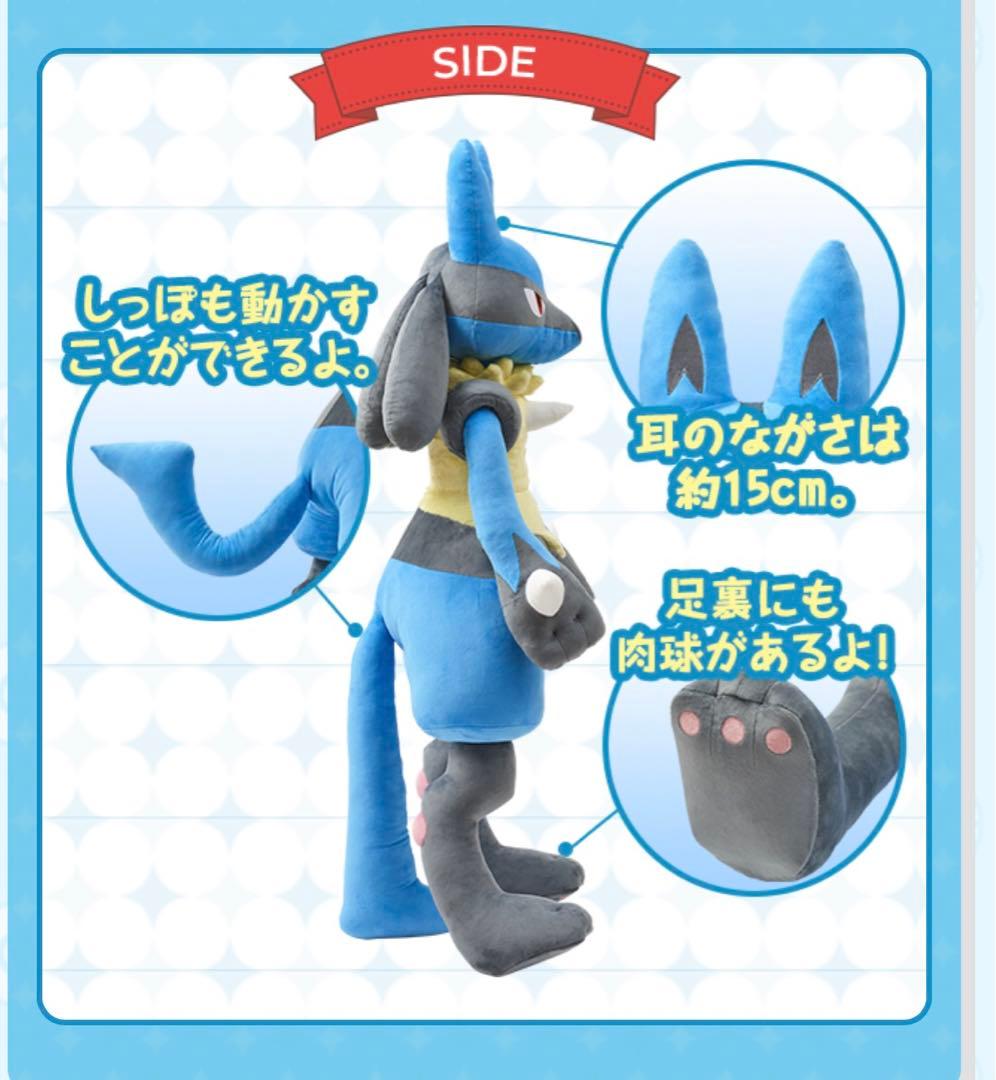 ポケモンセンター オリジナルぬいぐるみ 等身大ルカリオ - メルカリ