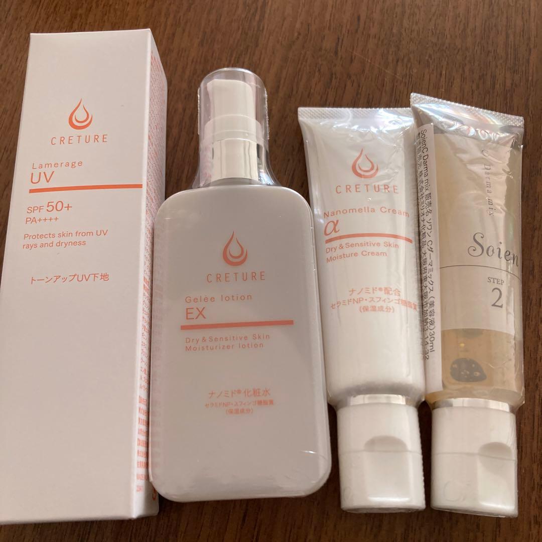 クレチュールお得セット