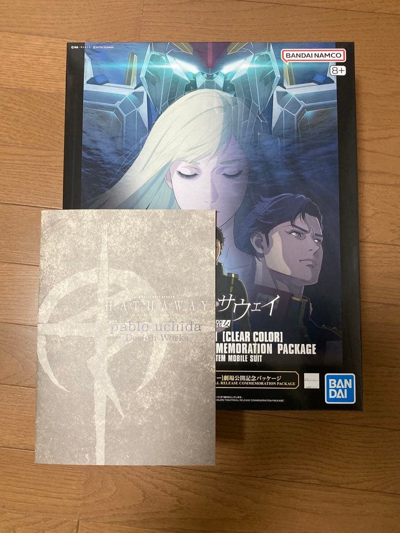 HG クスィーガンダム ［クリアカラー］劇場公開記念パッケージと特典冊子 HG クスィーガンダム クリアカラー 劇場公開記念パッケージ - メルカリ