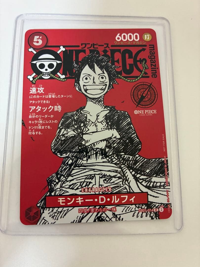 ワンピースマガジン　モンキー・D・ルフィ 5 プロモ