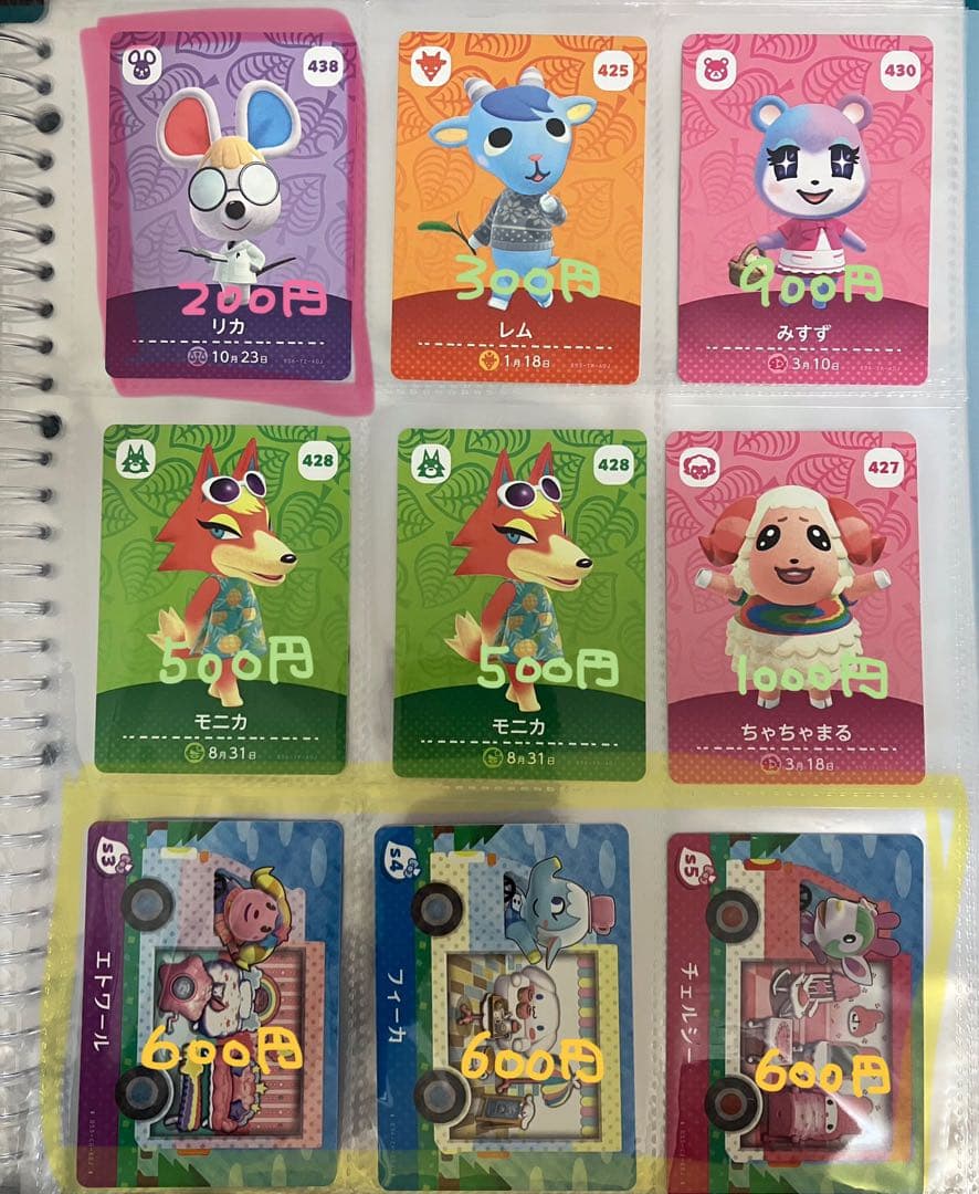 値引きあり】アミーボカード あつまれどうぶつの森 バラ売り可 お