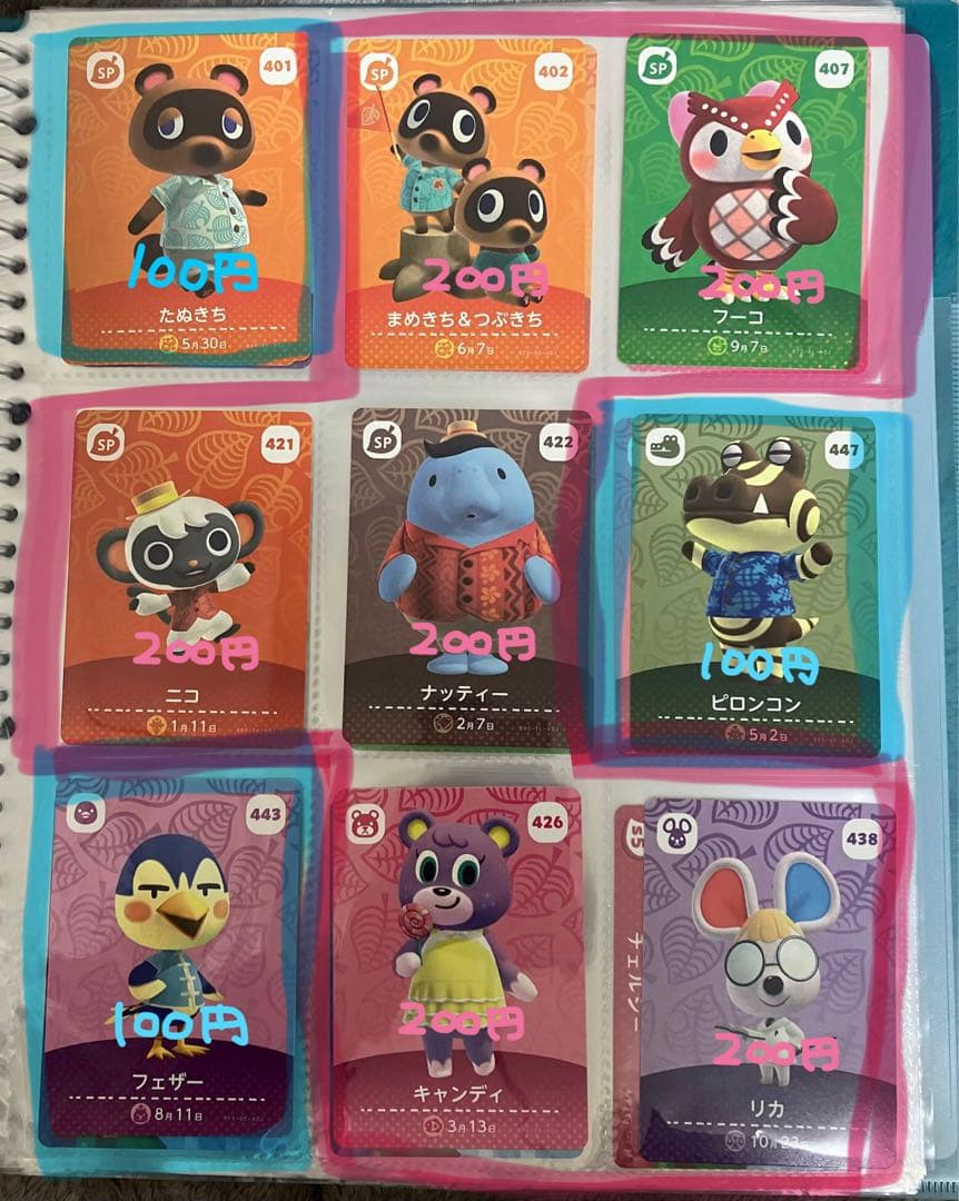 値引きあり】アミーボカード あつまれどうぶつの森 バラ売り可 お