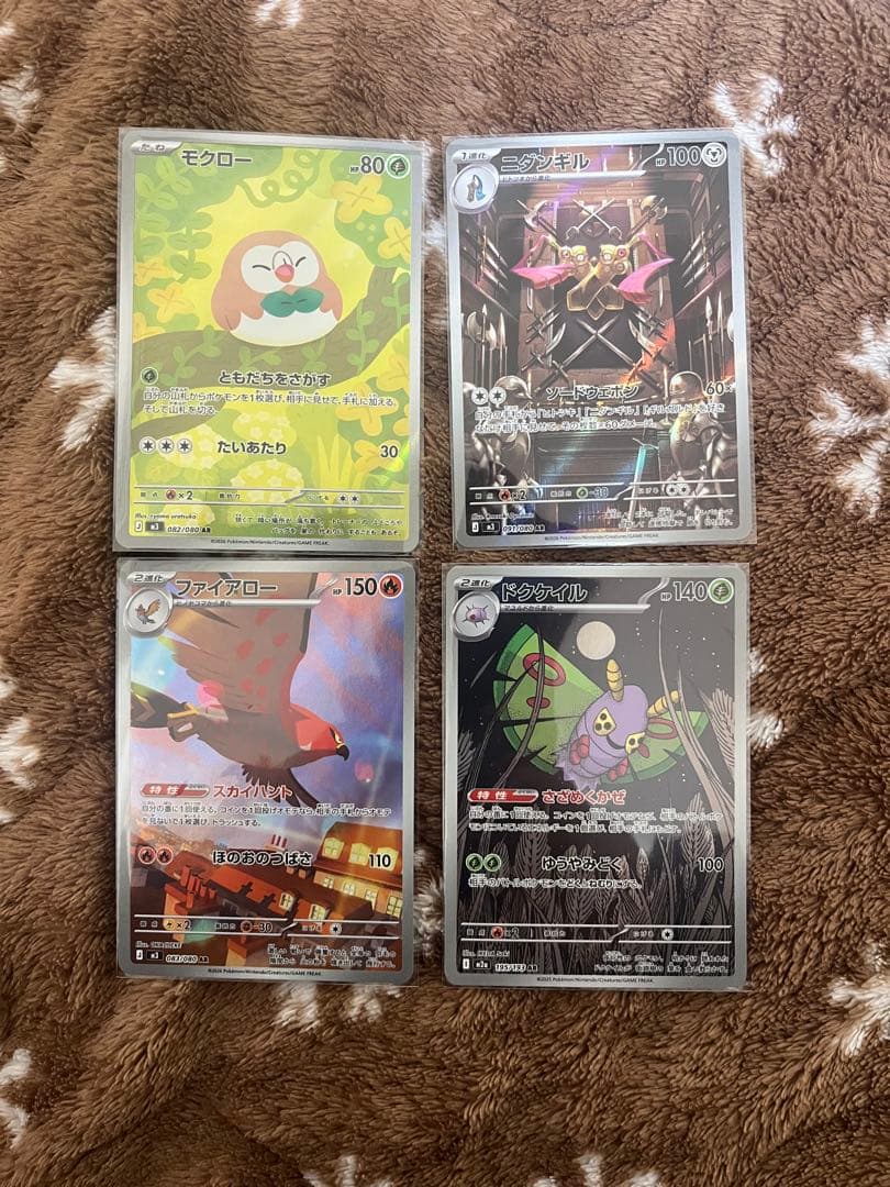 ポケカ ゲリラ MA SR AR RR他 まとめ売り 早い者勝ち 引退品 - メルカリ