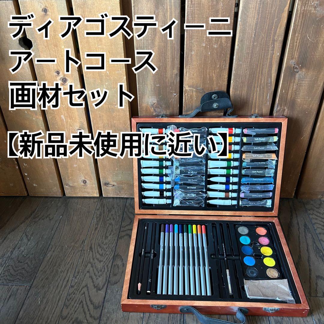 新品未使用に近い】 ディアゴスティーニ アートコース 画材 一周目
