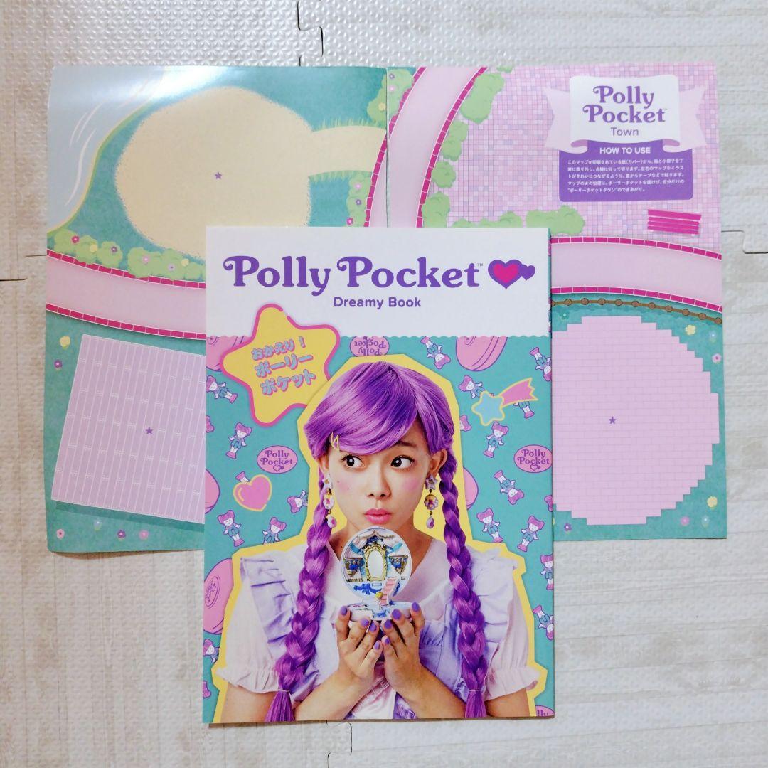 雑誌のみ Polly Pocket ポーリーポケット 復刻版 ムック本 - メルカリ