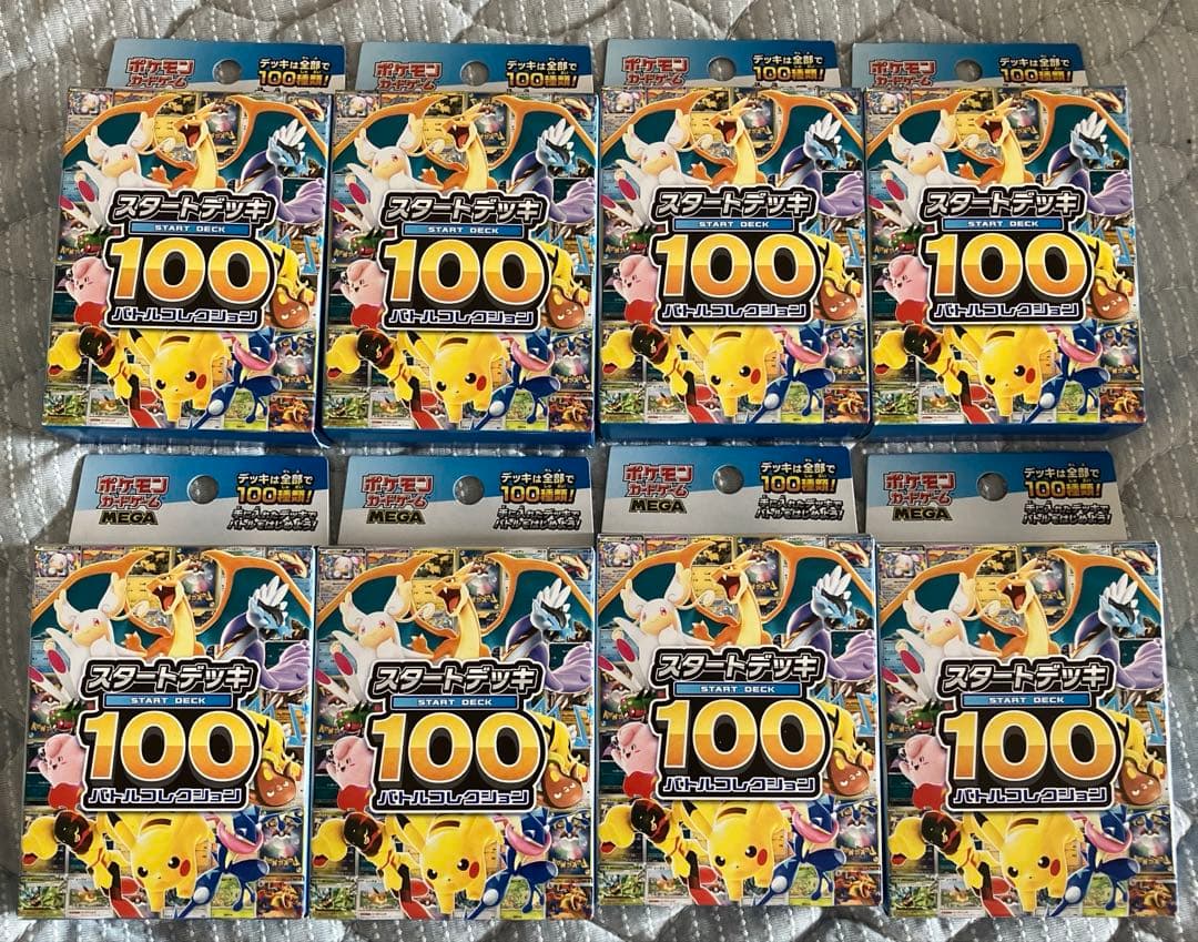 ポケモンカード　ポケモンMEGA　スタートデッキ100　バトルコレクション　8箱 ポケモンカードゲーム「MEGA スタートデッキ100 バトルコレクション