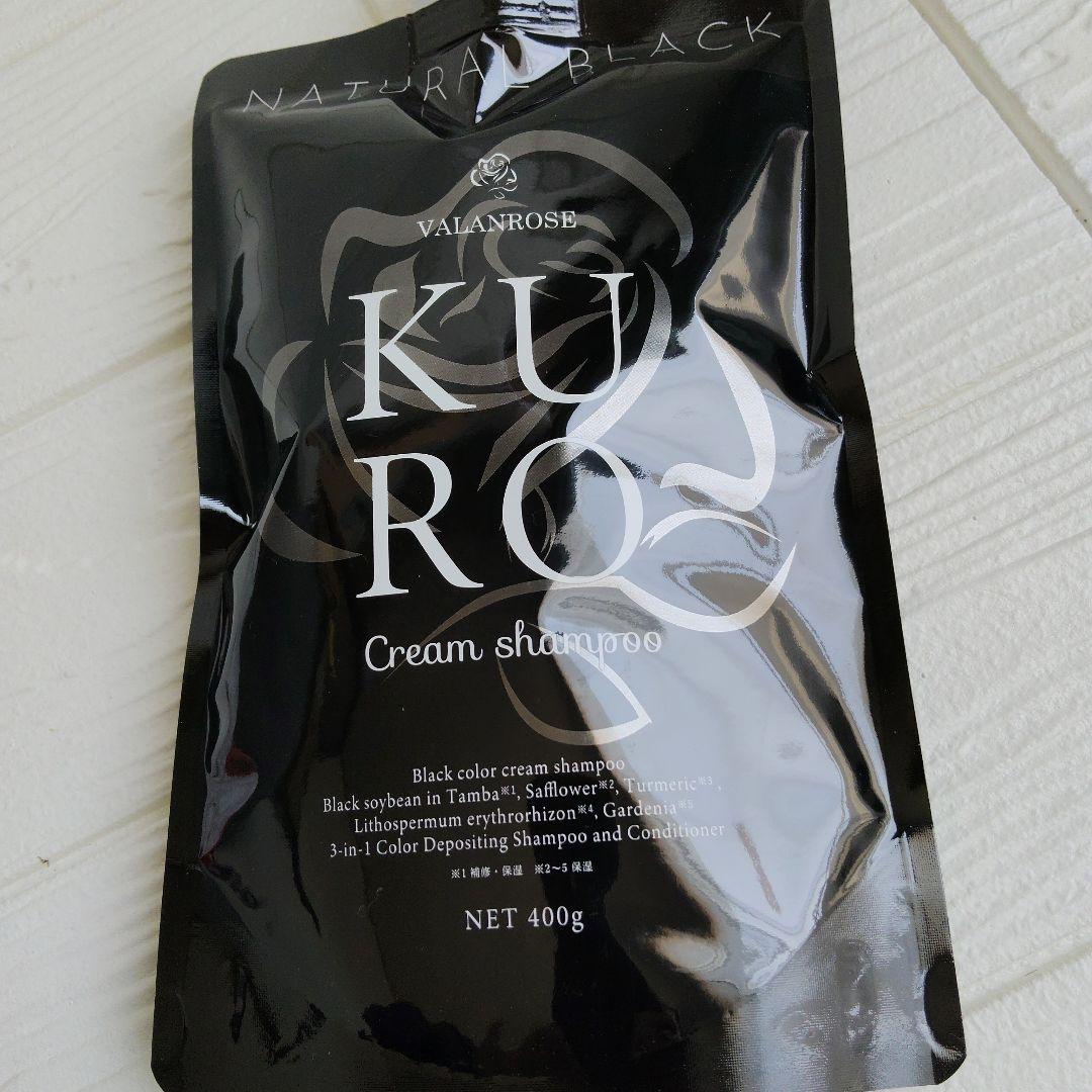 VALANROSE KURO クロクリーム400gナチュラルブラック 3本セット
