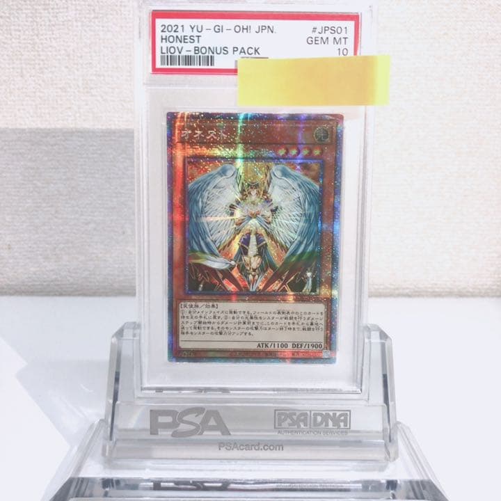 遊戯王/ PSA10 オネスト プリズマ 遊戯】ダーク・オネスト【プリズマティック/効果】LIOV-JP022遊戯王OCG