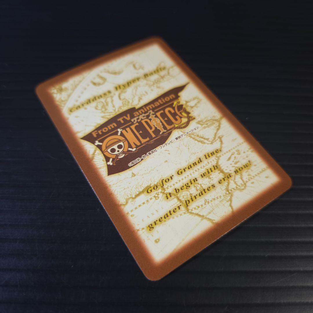 非売品 ワンピース ハイパーバトル めざせ海賊王 ナミ 最良の航海士 C
